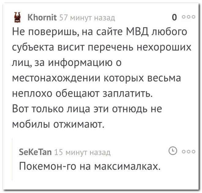 Забавные комментарии из социальных сетей