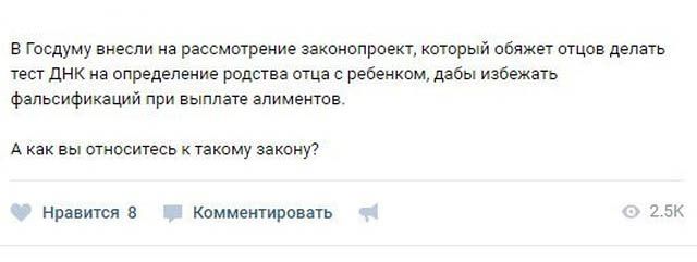 Женщины об обязательном тесте ДНК при назначении алиментов