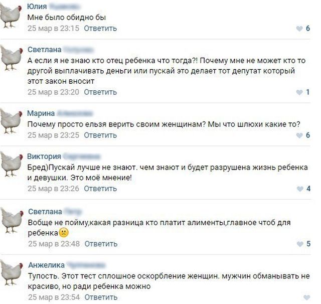 Женщины об обязательном тесте ДНК при назначении алиментов