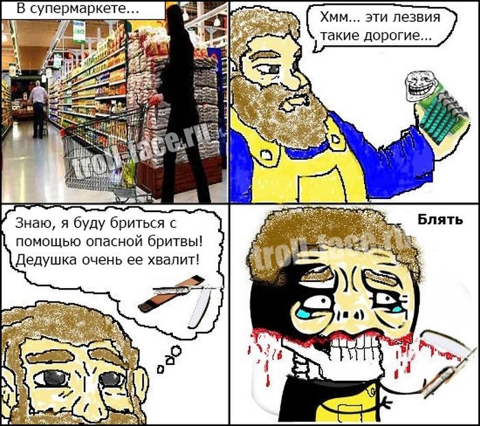 Веселые комиксы