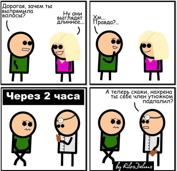 Веселые комиксы