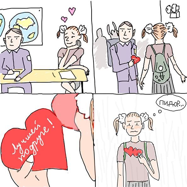Веселые комиксы