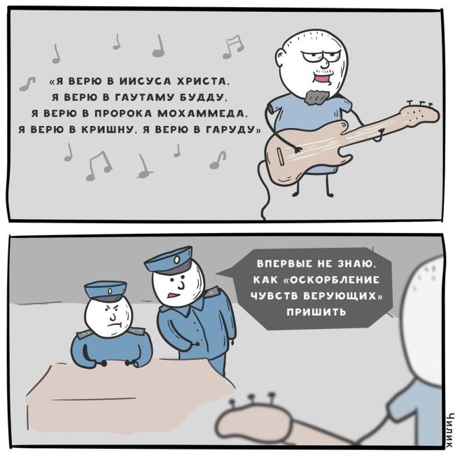 Смешные комиксы