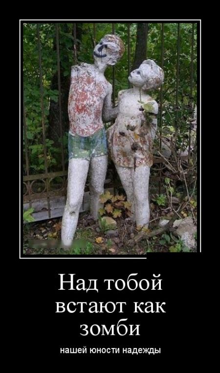 Демотиваторы