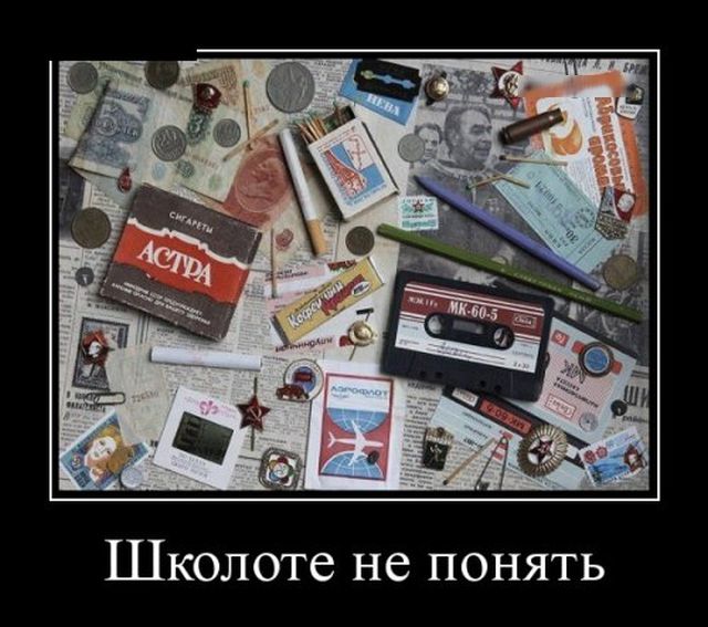 Демотиваторы