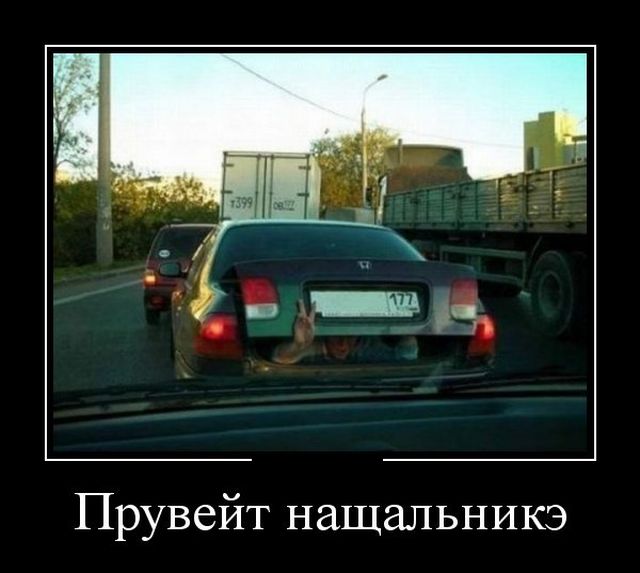 Демотиваторы