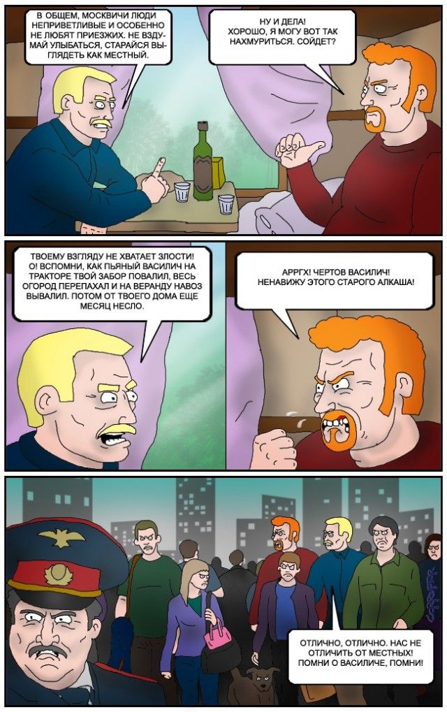 Веселые комиксы