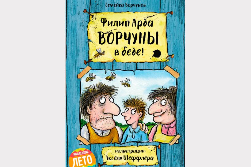 Самые интересные современные книги для детского досуга Самые интересные современные книги для детского досуга