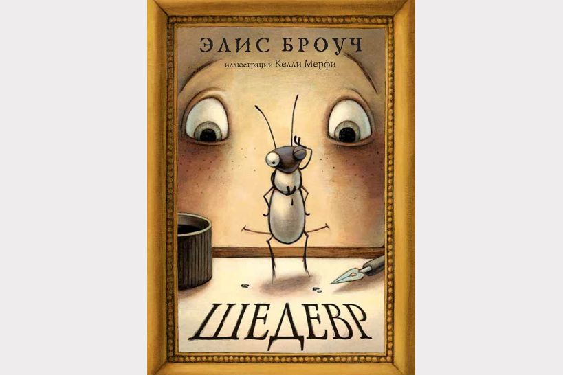 Самые интересные современные книги для детского досуга Самые интересные современные книги для детского досуга
