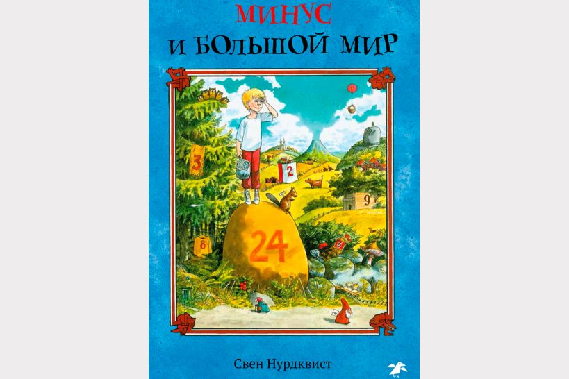 Самые интересные современные книги для детского досуга Самые интересные современные книги для детского досуга
