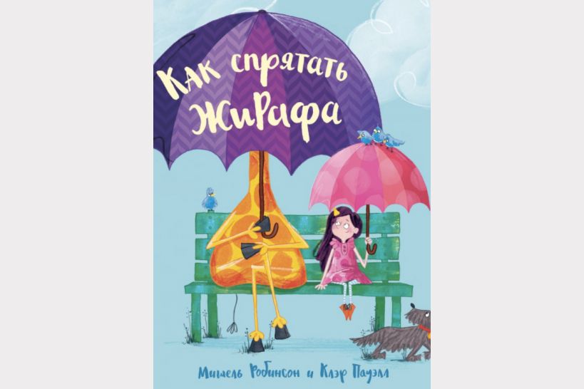 Самые интересные современные книги для детского досуга Самые интересные современные книги для детского досуга