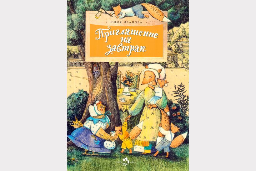 Самые интересные современные книги для детского досуга Самые интересные современные книги для детского досуга