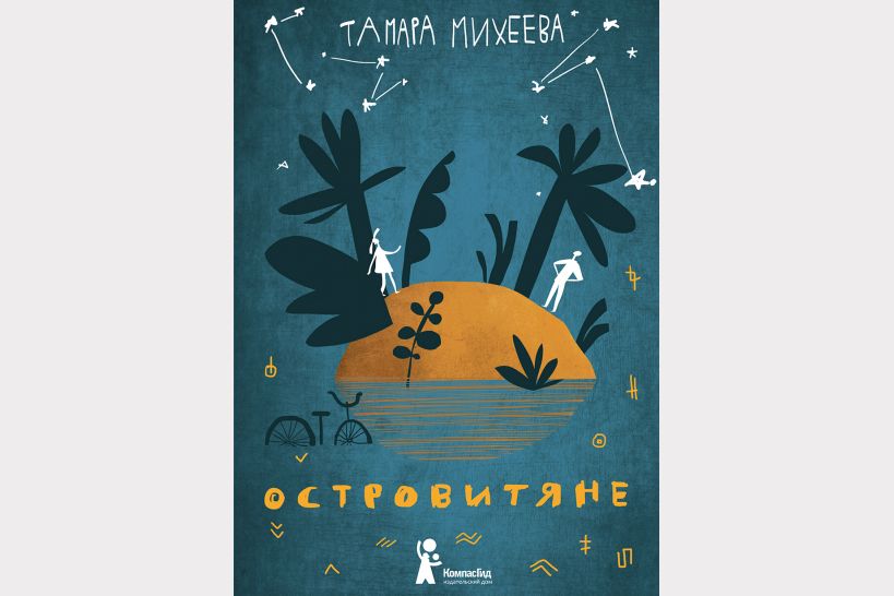 Самые интересные современные книги для детского досуга Самые интересные современные книги для детского досуга