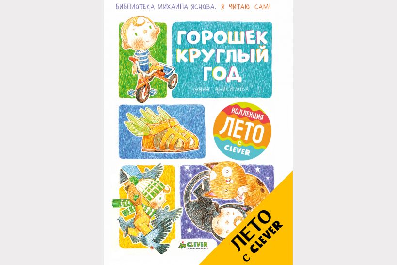Самые интересные современные книги для детского досуга Самые интересные современные книги для детского досуга
