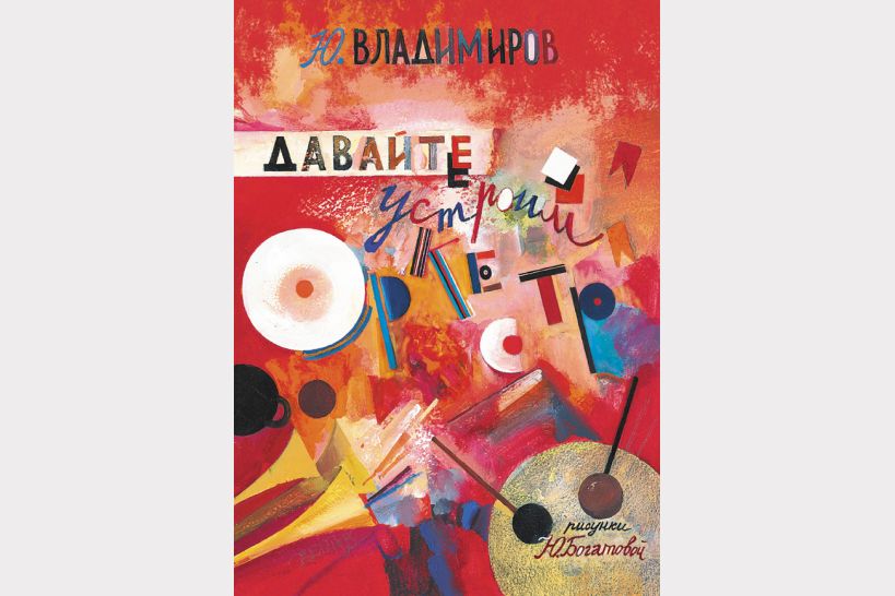 Самые интересные современные книги для детского досуга Самые интересные современные книги для детского досуга