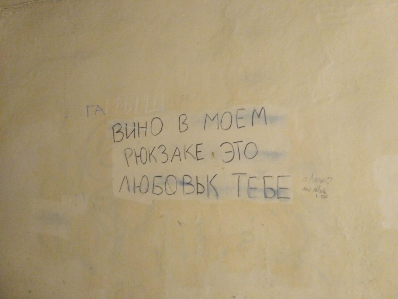Стрит-арт на улицах нашей страны