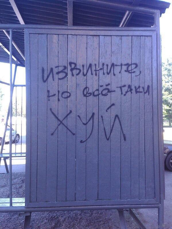 Стрит-арт на улицах нашей страны