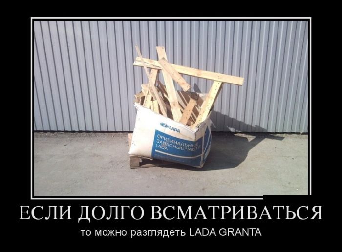 Демотиваторы