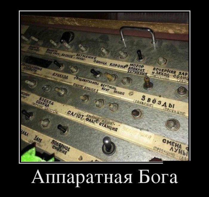 Демотиваторы