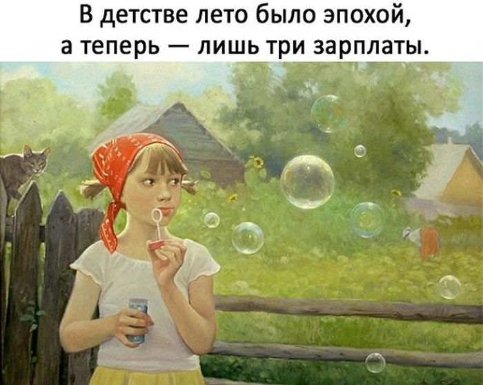 Светлые воспоминания о детстве
