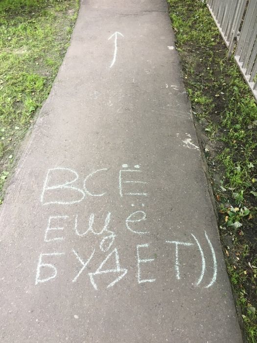 Мотивирующие и интригующие надписи от школьников