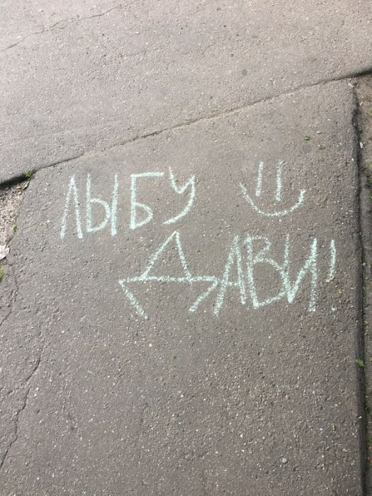 Мотивирующие и интригующие надписи от школьников