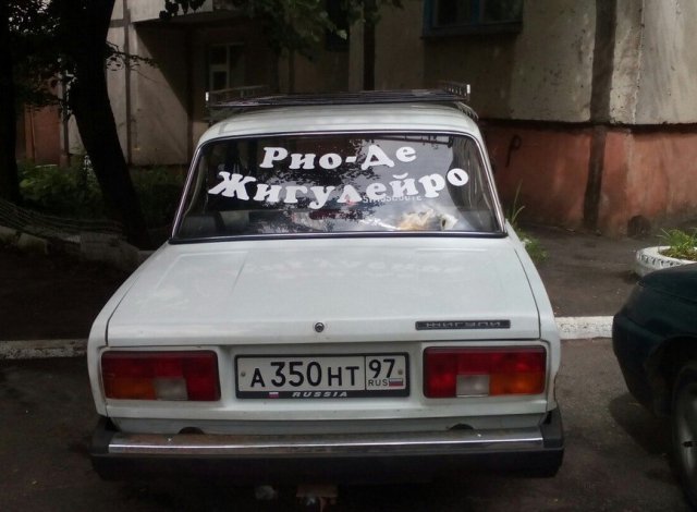 На бескрайних просторах