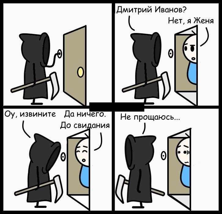 Смешные комиксы