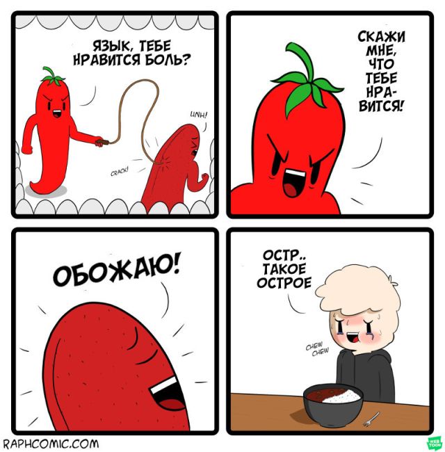 Смешные комиксы