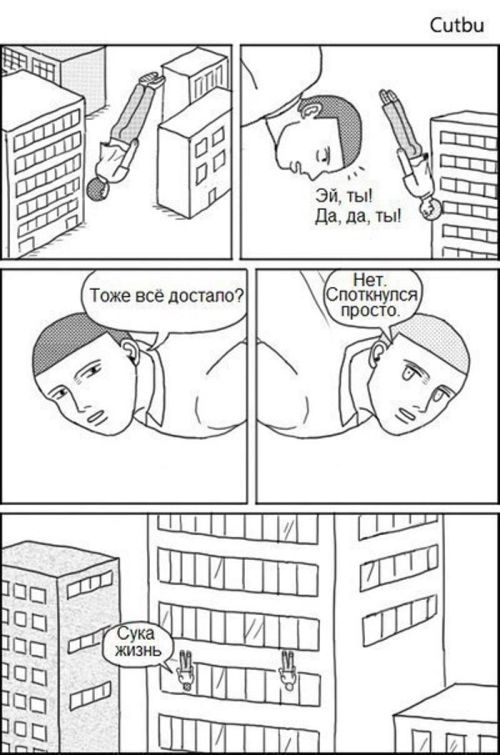 Смешные комиксы