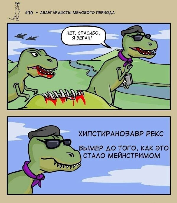 Смешные комиксы