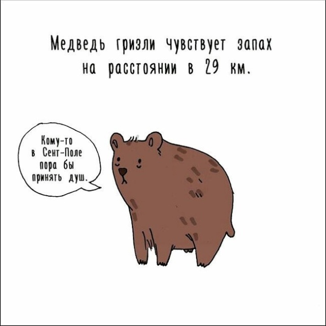 Смешные комиксы