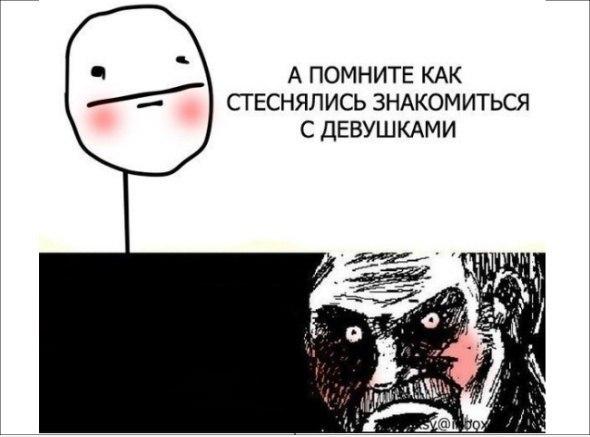 Смешные комиксы (30 фото)