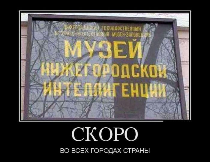 Демотиваторы (45 фото)
