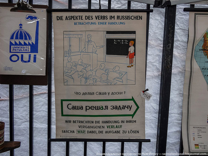 Барахолка в Бруклине Барахолка в Бруклине