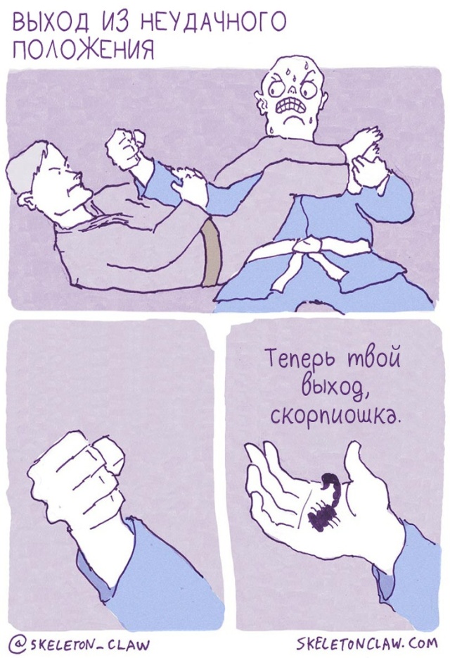 Смешные комиксы