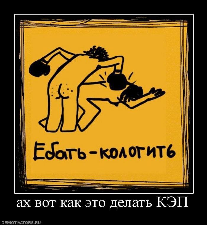 Демотиваторы