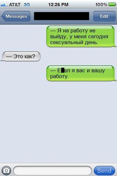 Прикольные СМС-ки