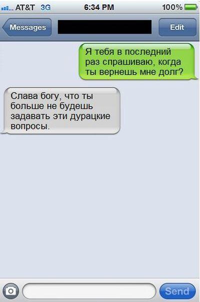Прикольные СМС-ки