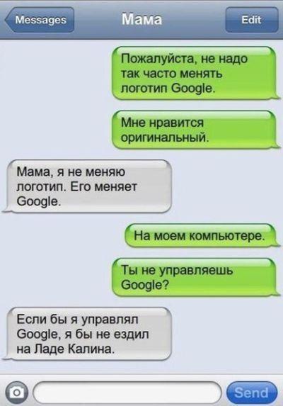 Прикольные СМС-ки