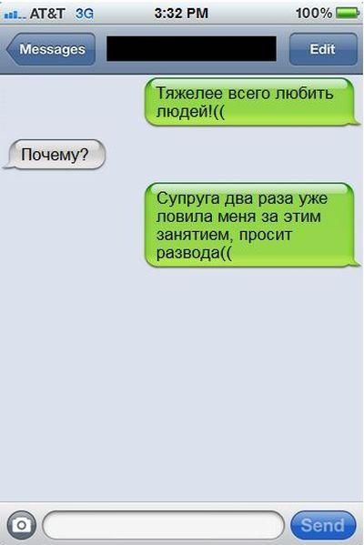 Прикольные СМС-ки