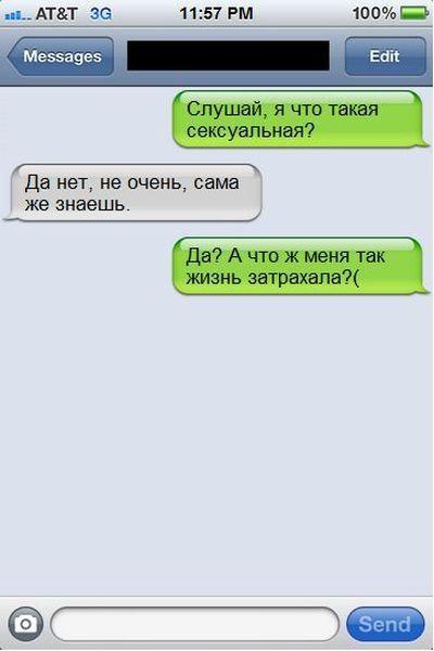 Прикольные СМС-ки
