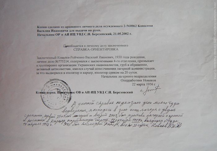 История колымского зека