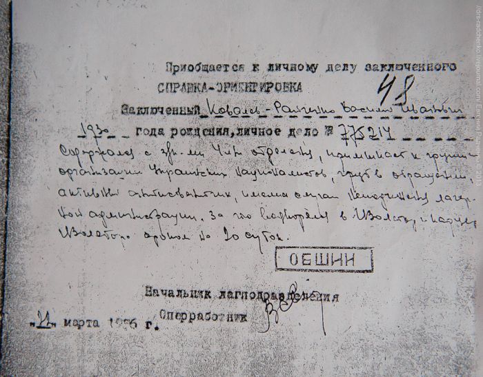История колымского зека