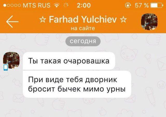 Приколы из «Одноклассников»