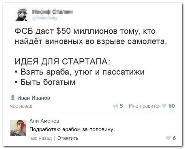 Смешные комментарии из социальных сетей