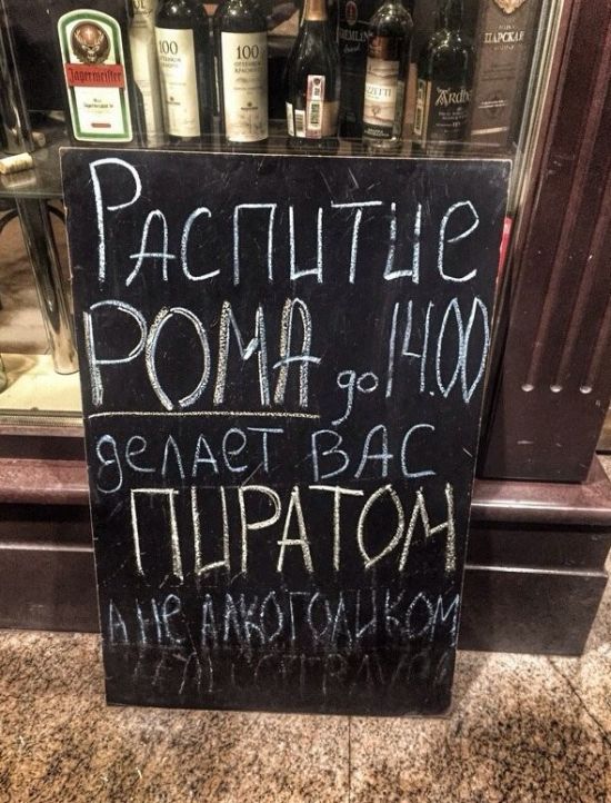 Забавные объявления у кафе