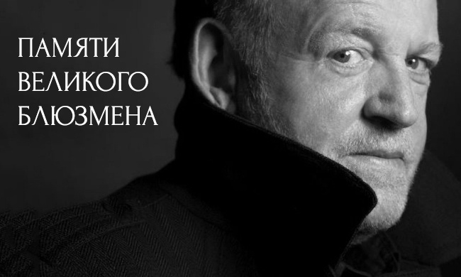 Пост памяти Джо Кокера Пост памяти Джо Кокера