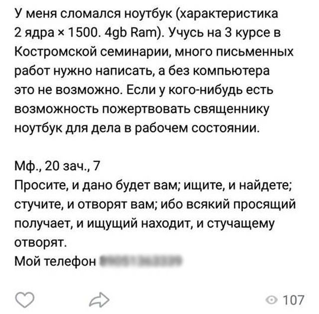 Новосибирский священник Андрей Крашенинников выпрашивал у прихожан деньги и дорогие подарки Новосибирский священник Андрей Крашенинников выпрашивал у прихожан деньги и дорогие подарки