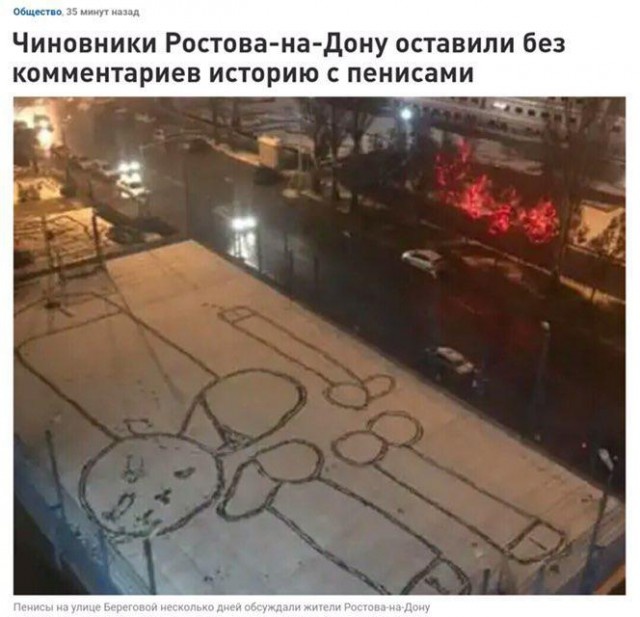 Странные заголовки новостей в отечественных СМИ